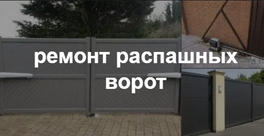 Купить услугу реставрации и восстановления ворот по выгодной цене в Великом Устюге от 51935 руб